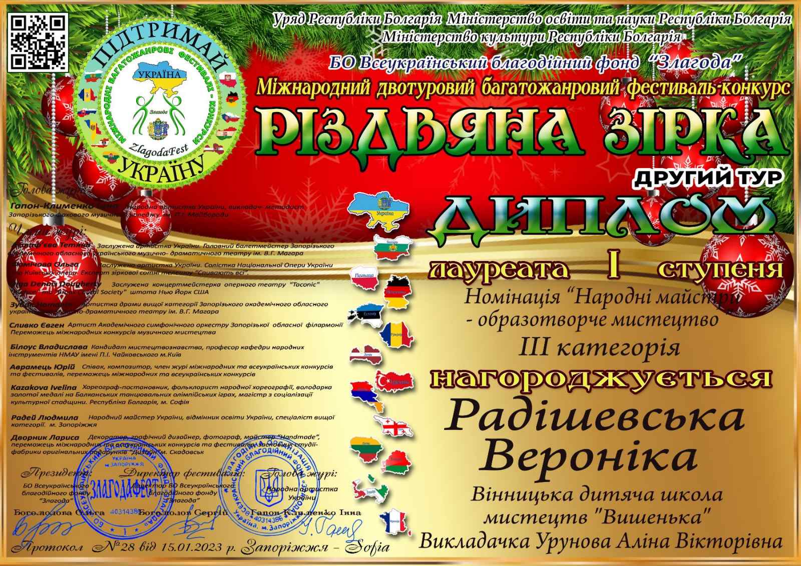 изображение_viber_2023-02-07_15-26-10-481