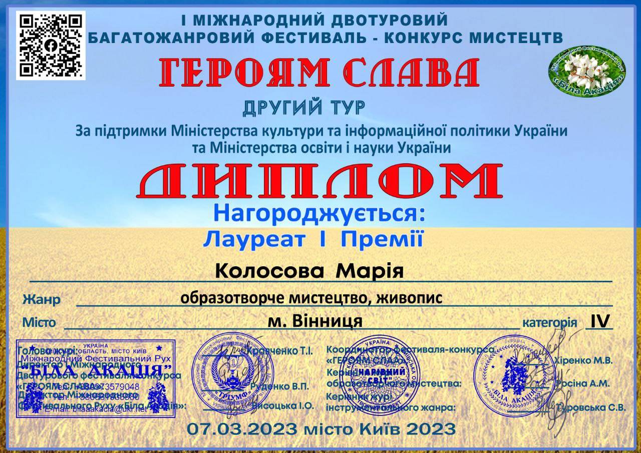 изображение_viber_2023-03-24_11-24-26-644