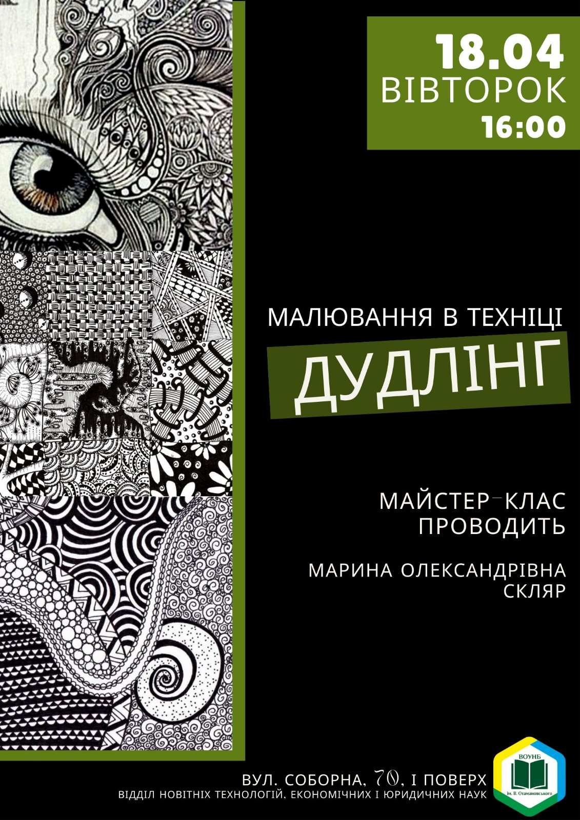 изображение_viber_2023-04-19_20-17-58-174